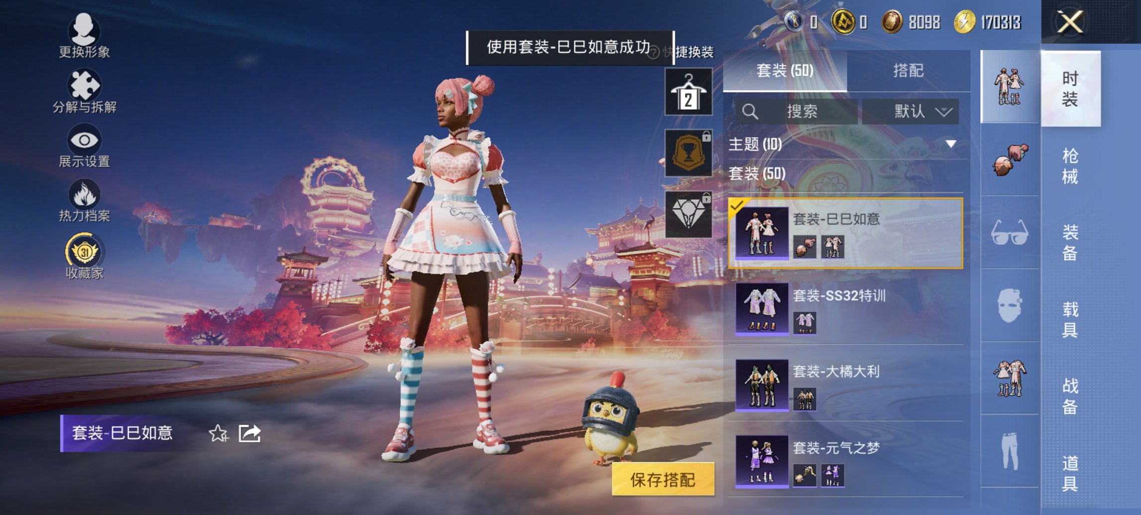 HPCMW4111663和平精英账号详情图4