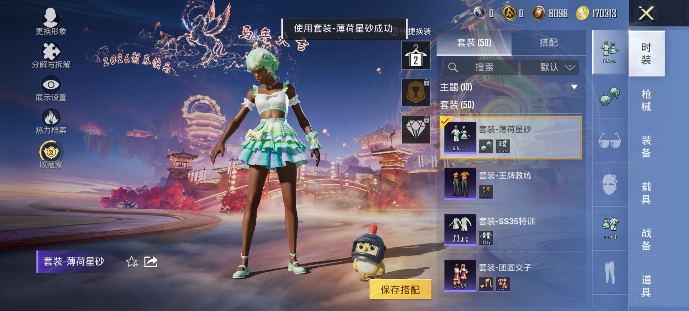 HPCMW4111663和平精英账号详情图5