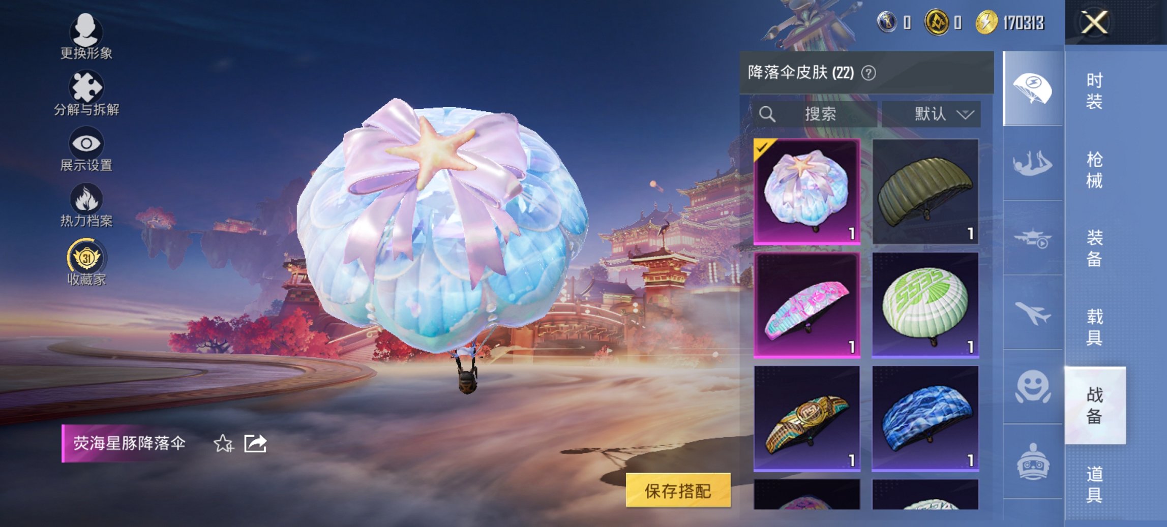 HPCMW4111663和平精英账号详情图7