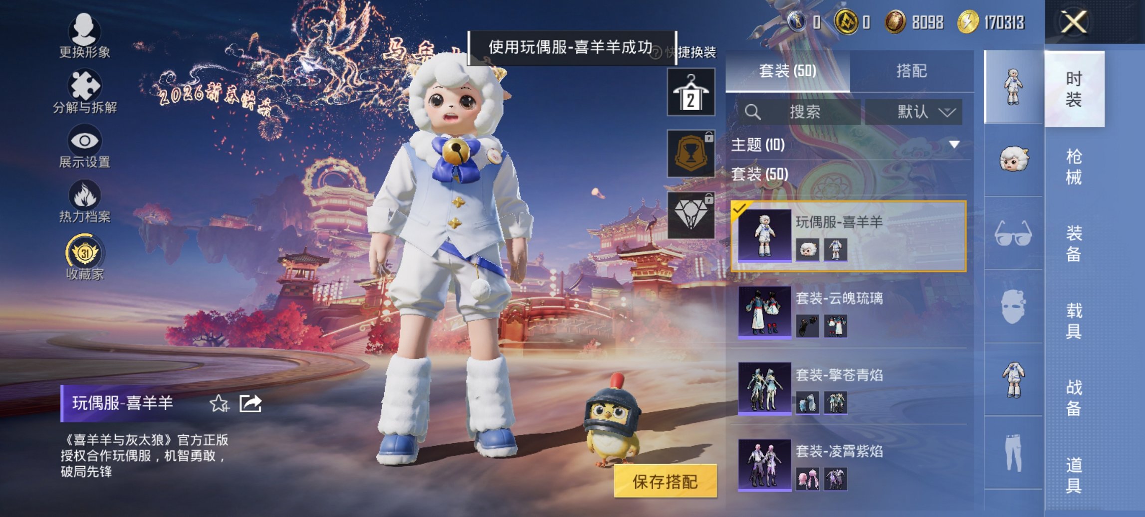 HPCMW4111663和平精英账号详情图11