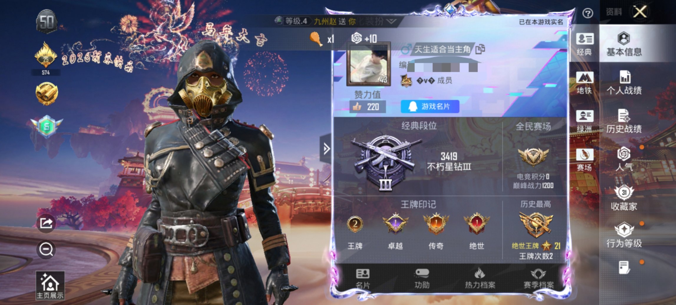 HPCMW4111663和平精英账号详情图17