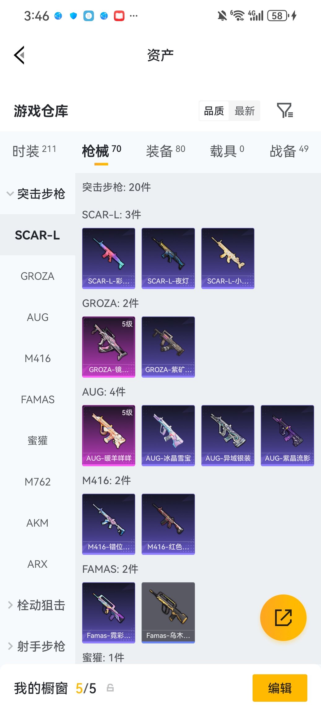 HPCMW4111663和平精英账号详情图19