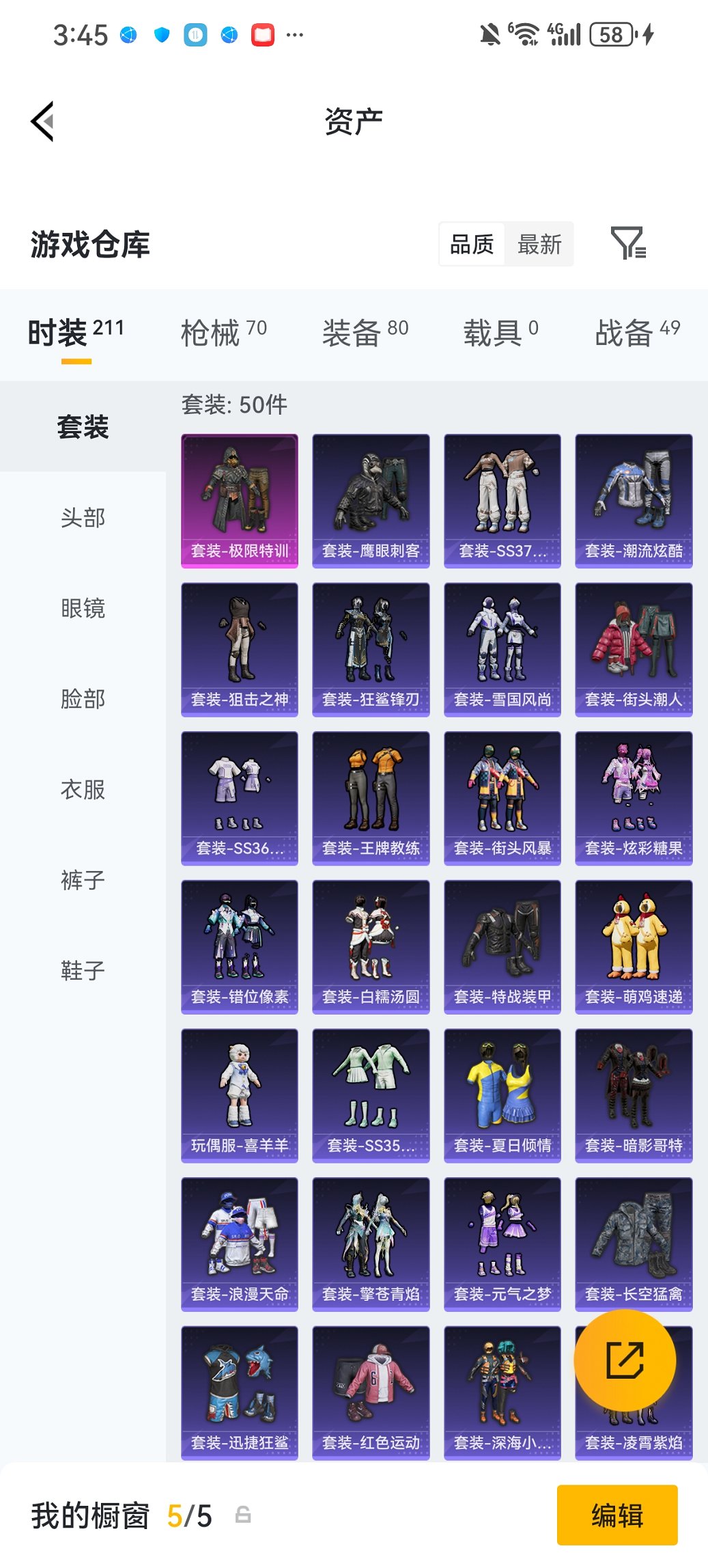 HPCMW4111663和平精英账号详情图20