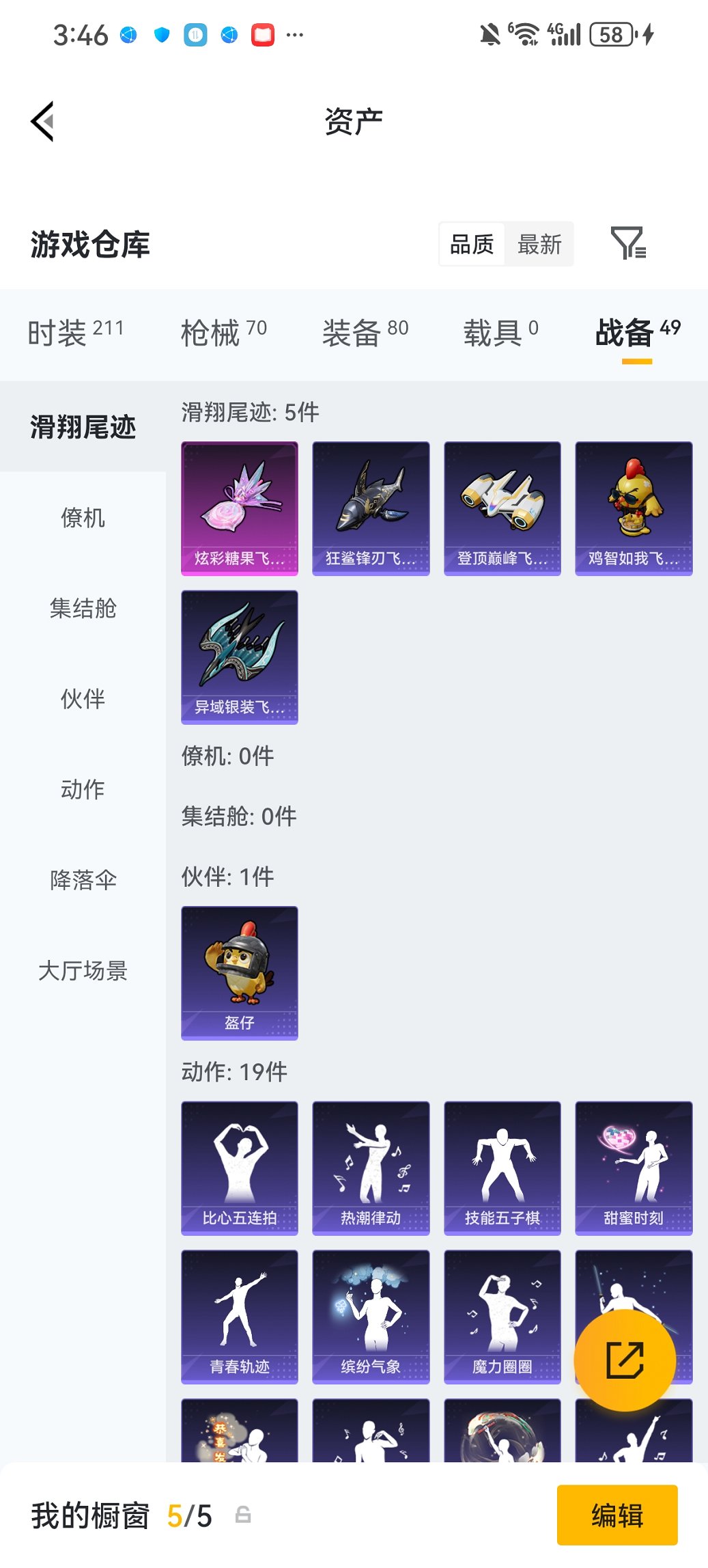 HPCMW4111663和平精英账号详情图21