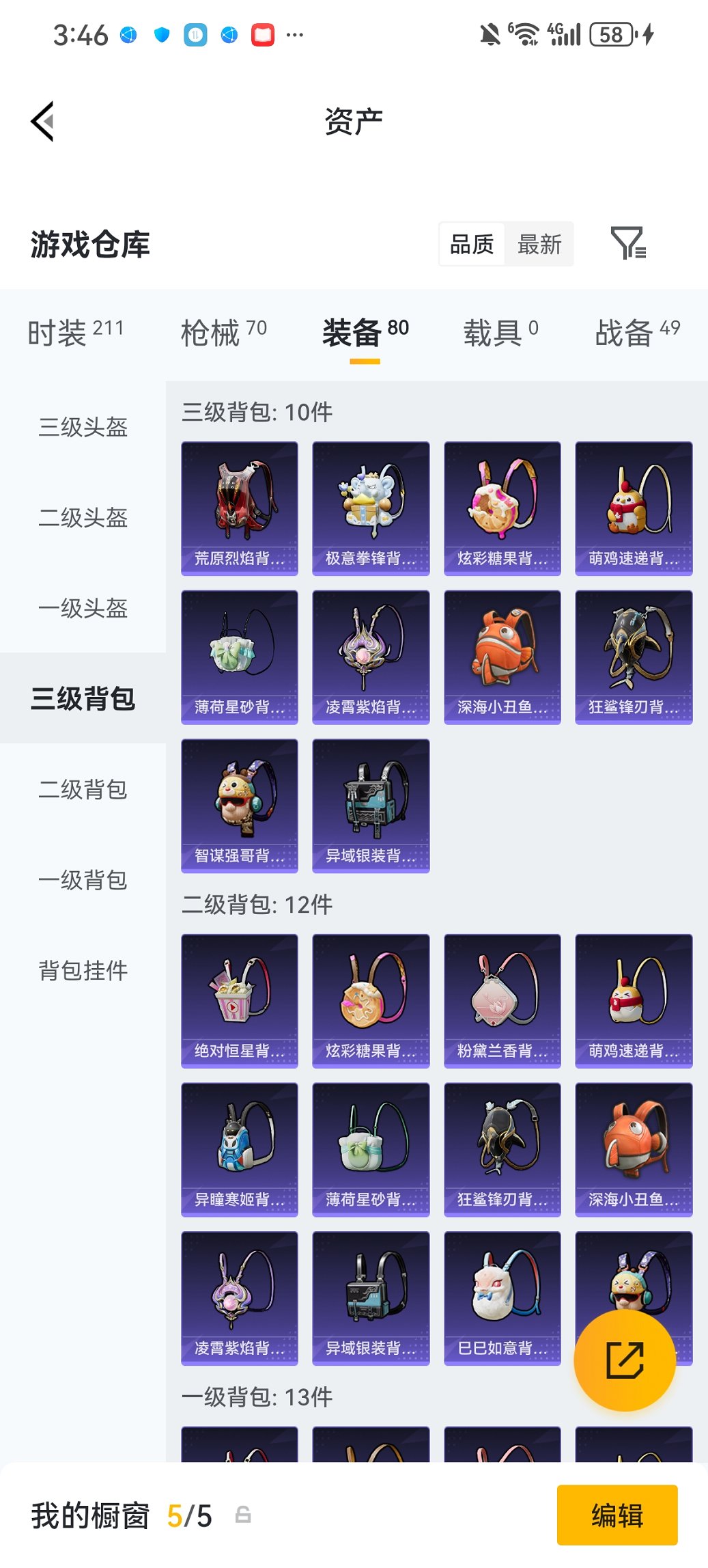 HPCMW4111663和平精英账号详情图22