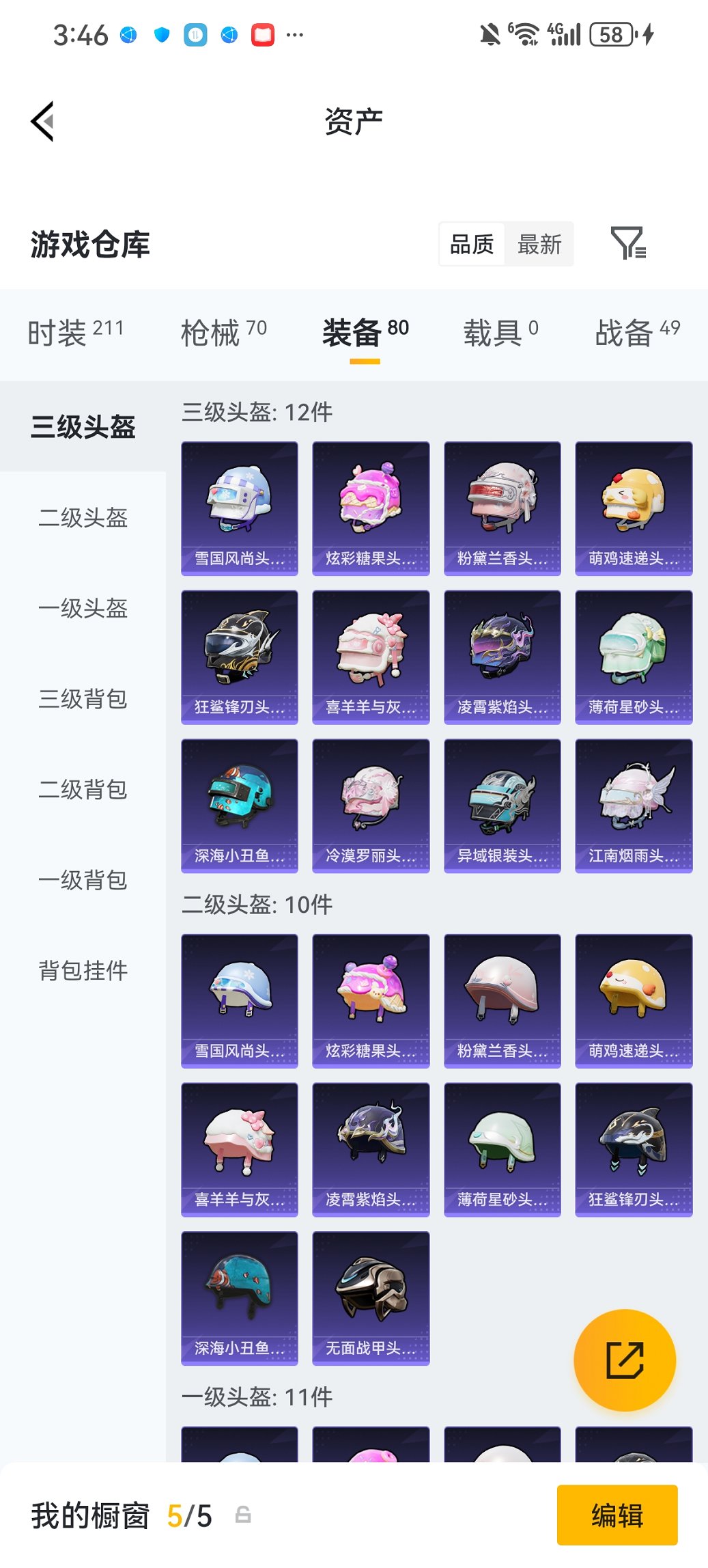 HPCMW4111663和平精英账号详情图23