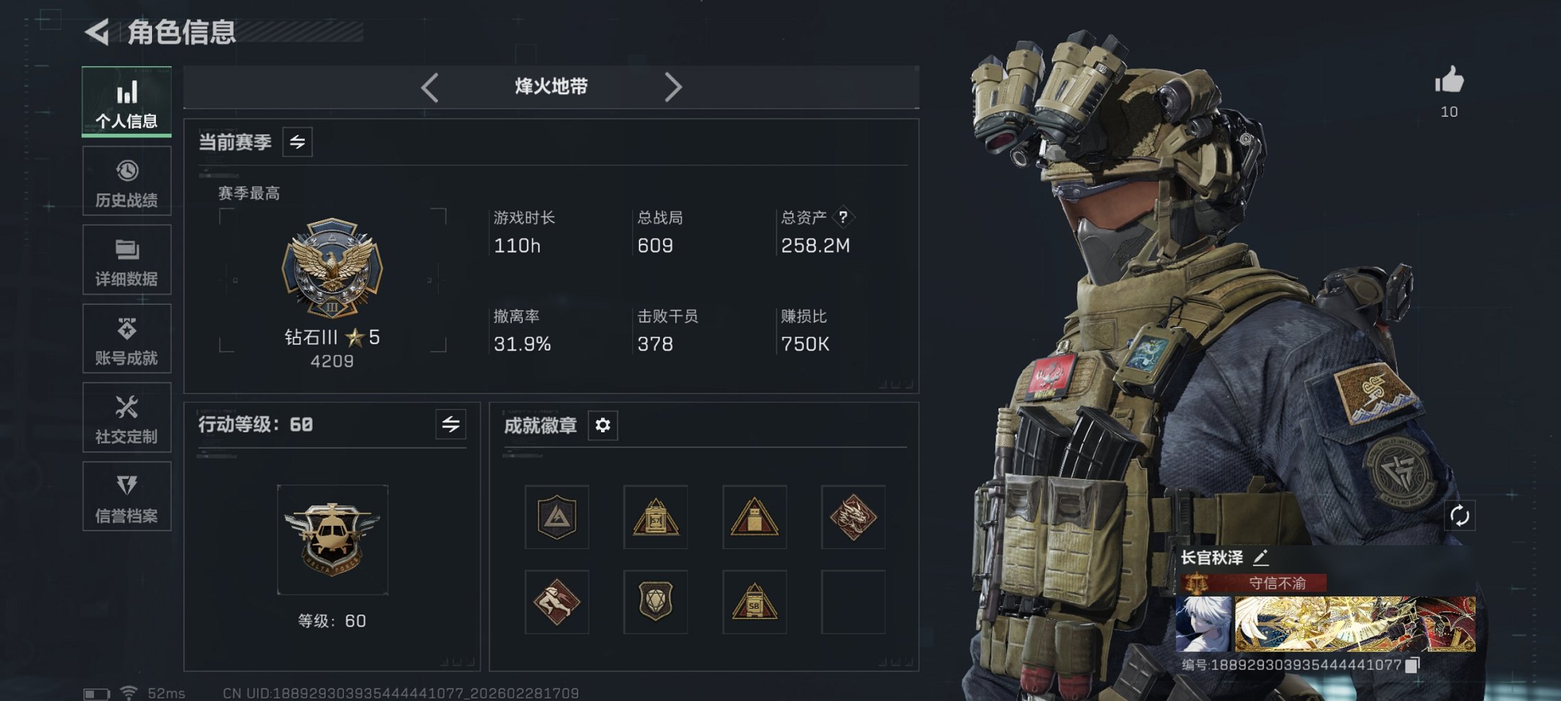 三角洲行动账号VX可二次【总资产257M 暗星 S8赛季顶级安全箱 71颗AW子弹 2级处刑者 哈夫币59,121K，