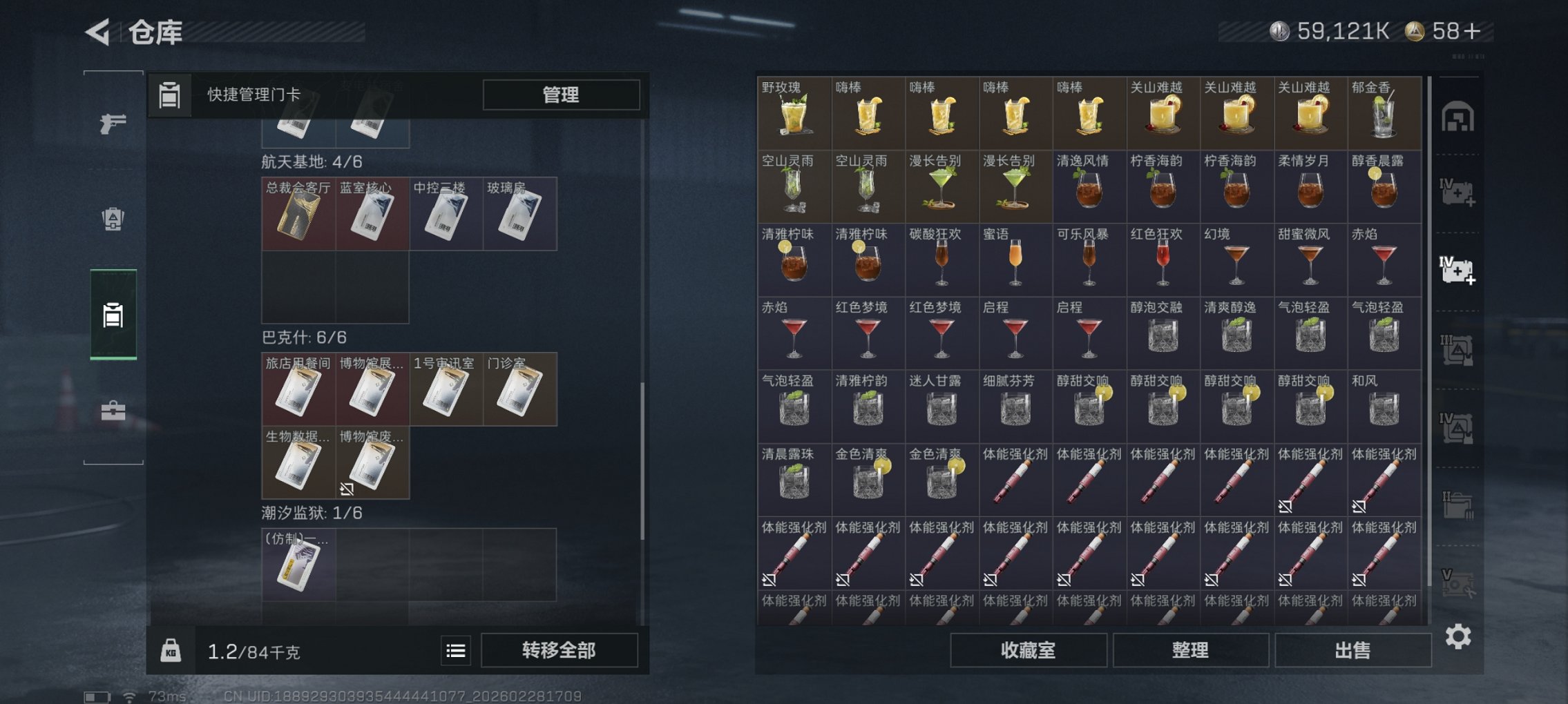 SJZCMW460053三角洲行动账号详情图4