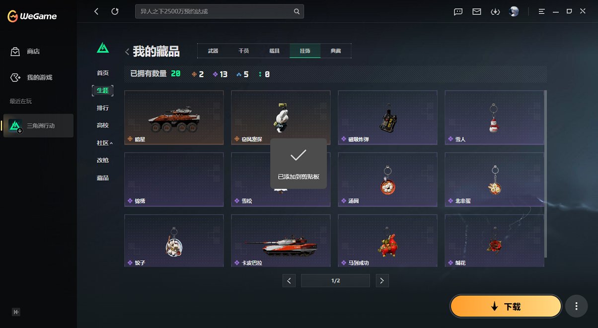 SJZCMW460053三角洲行动账号详情图5