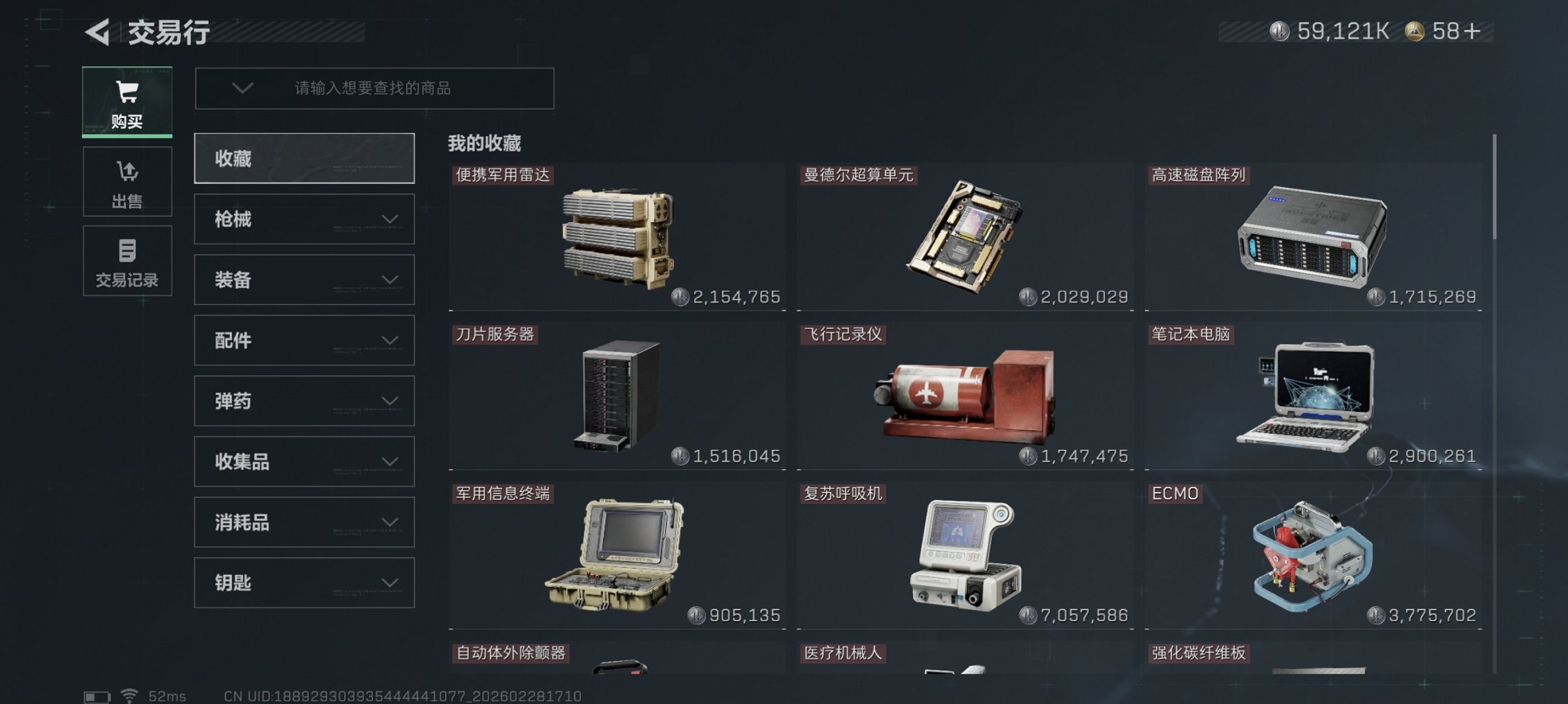 SJZCMW460053三角洲行动账号详情图6