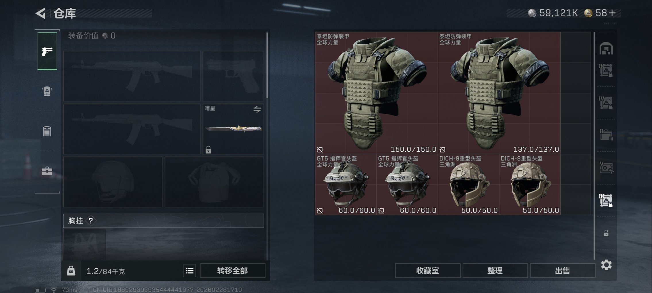 SJZCMW460053三角洲行动账号详情图7