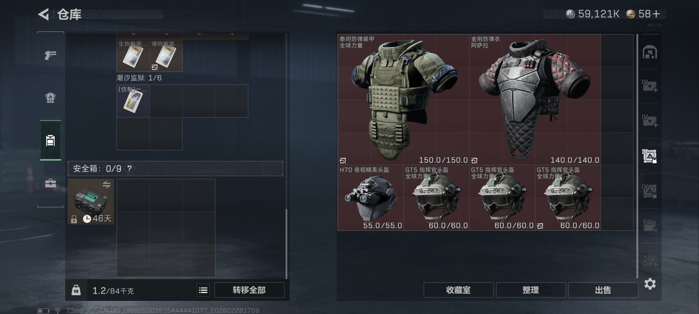 SJZCMW460053三角洲行动账号详情图8