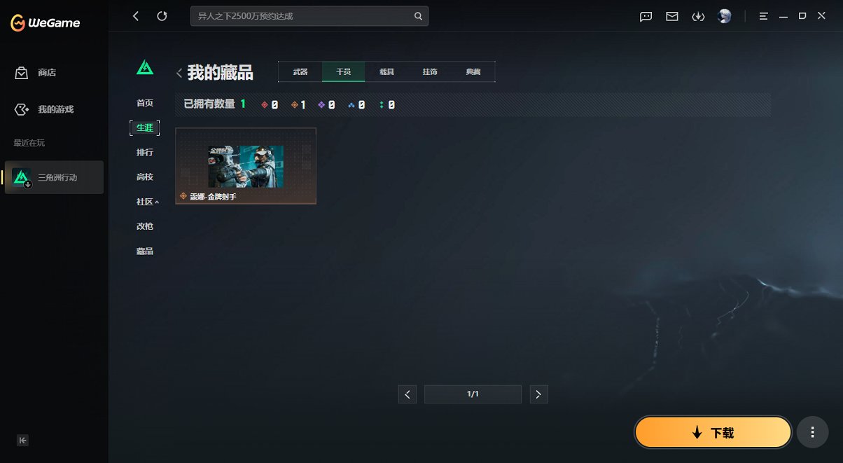 SJZCMW460053三角洲行动账号详情图10