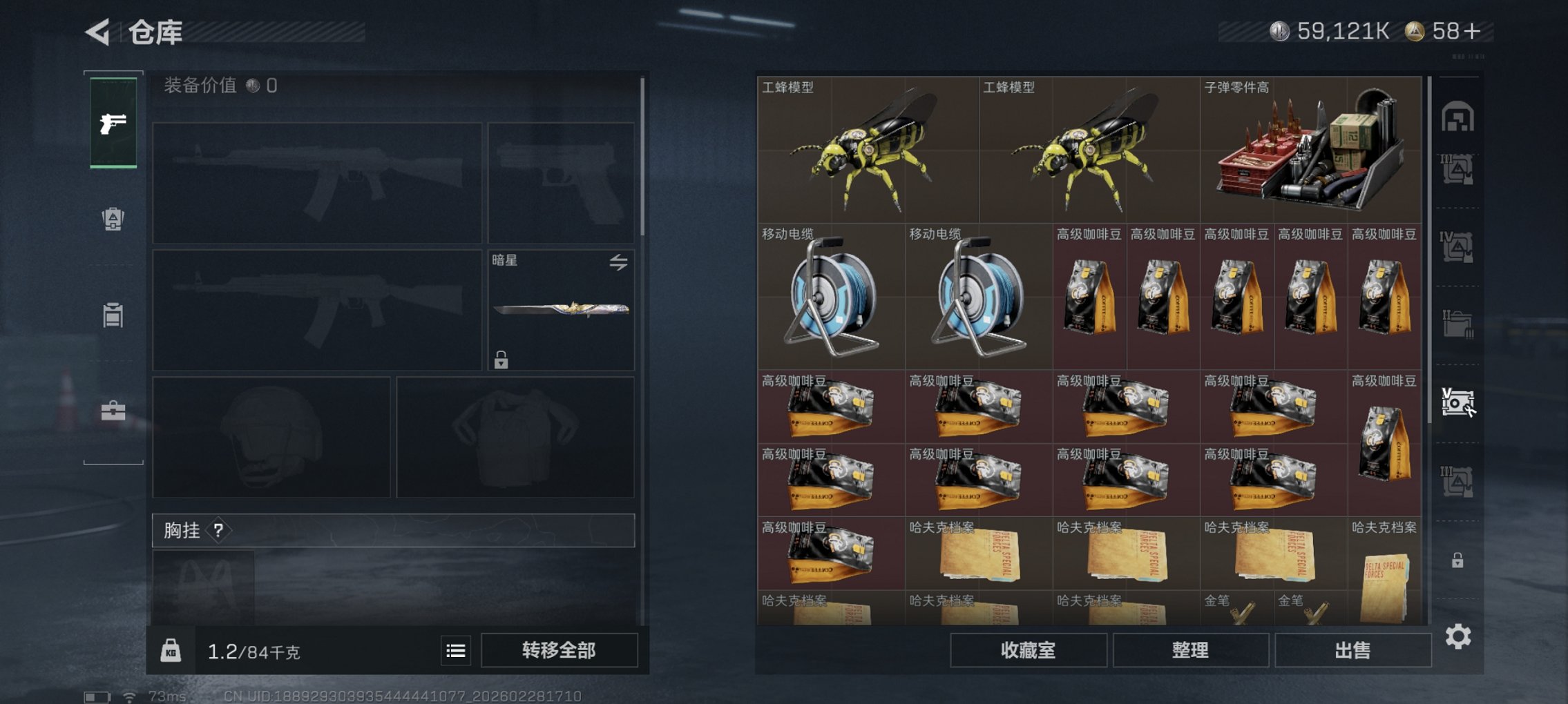 SJZCMW460053三角洲行动账号详情图11