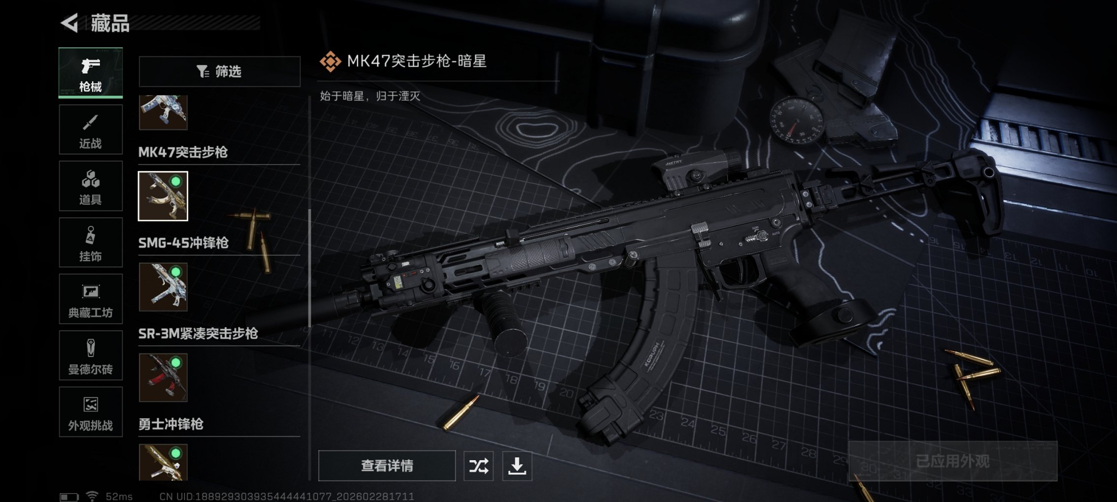 SJZCMW460053三角洲行动账号详情图12