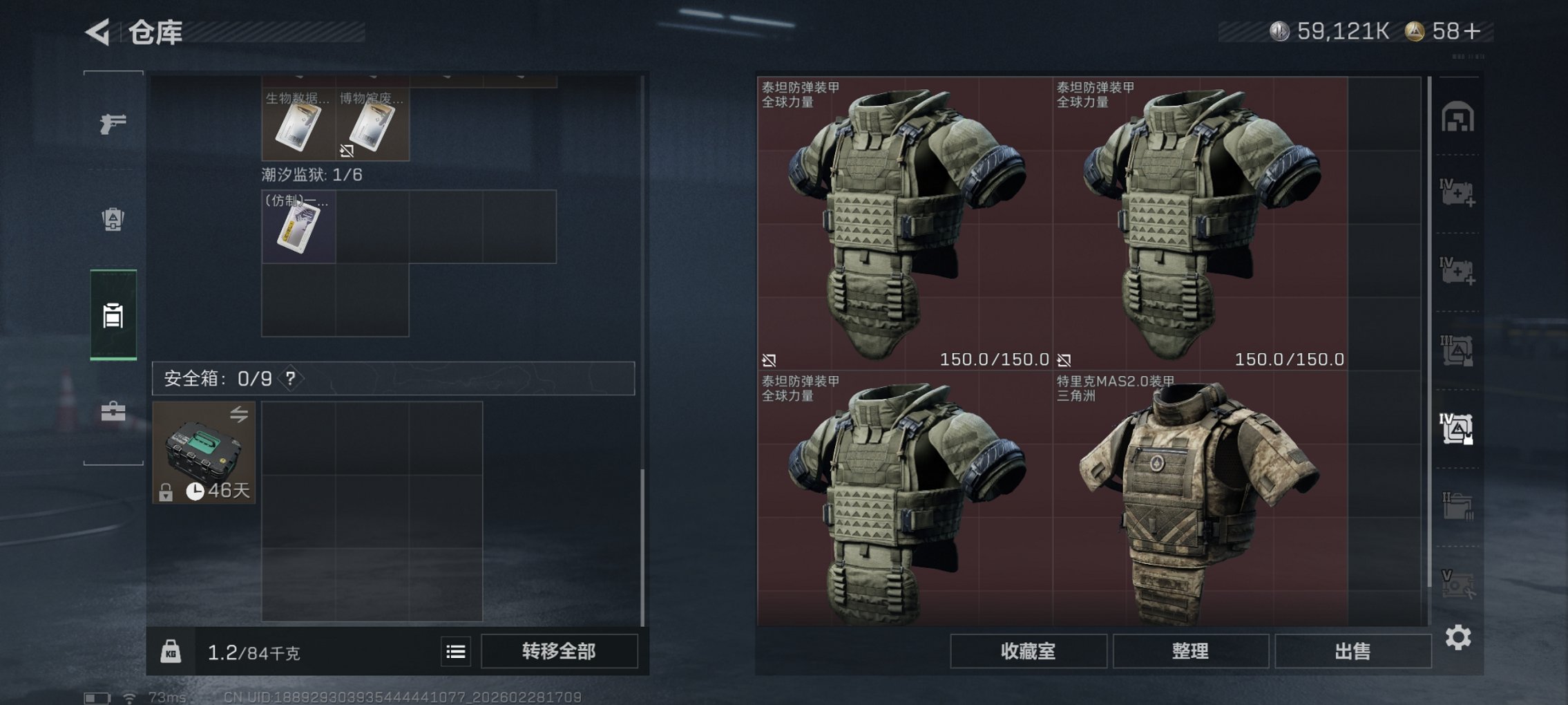 SJZCMW460053三角洲行动账号详情图13