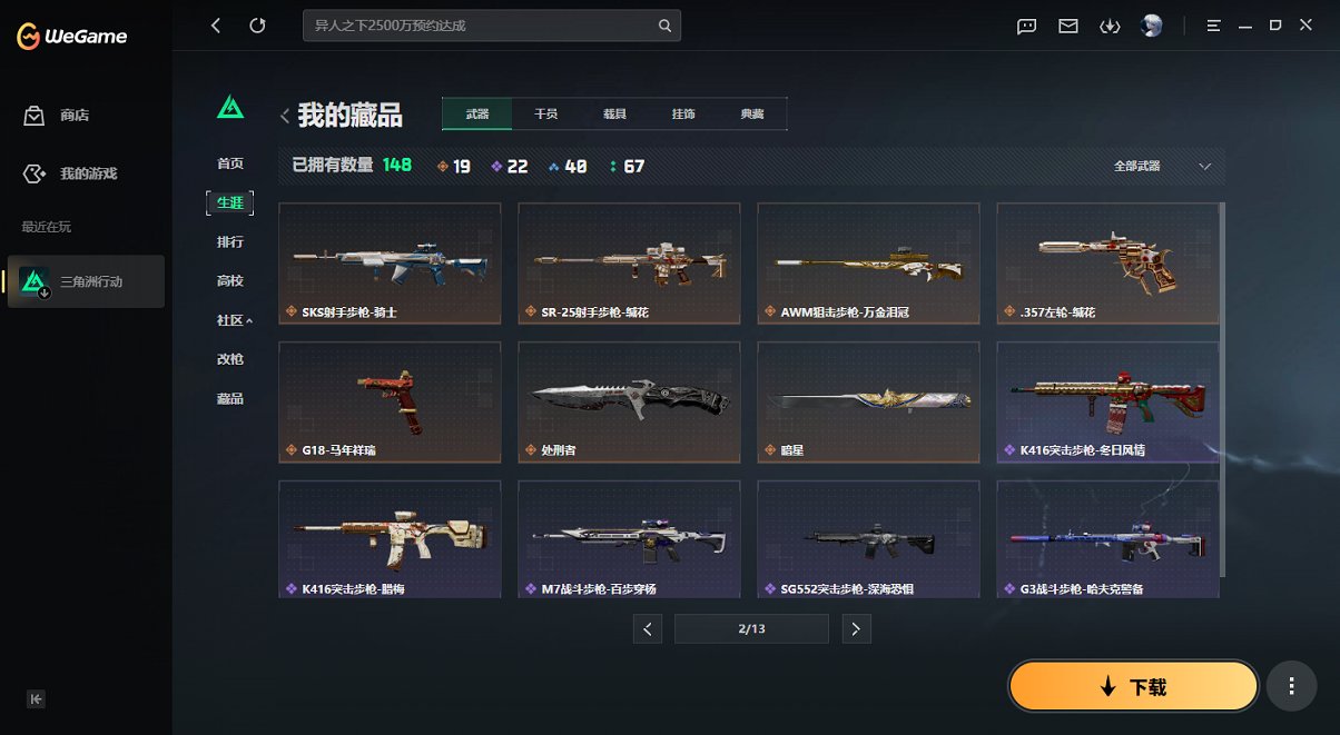 SJZCMW460053三角洲行动账号详情图14