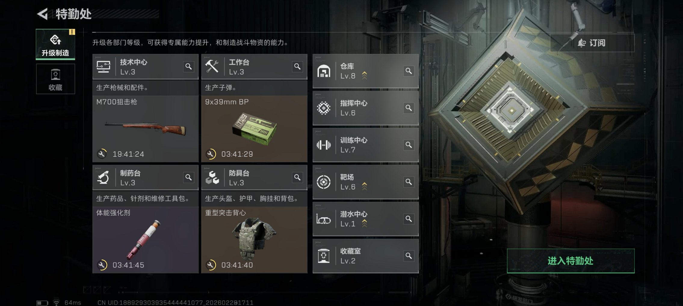 SJZCMW460053三角洲行动账号详情图15