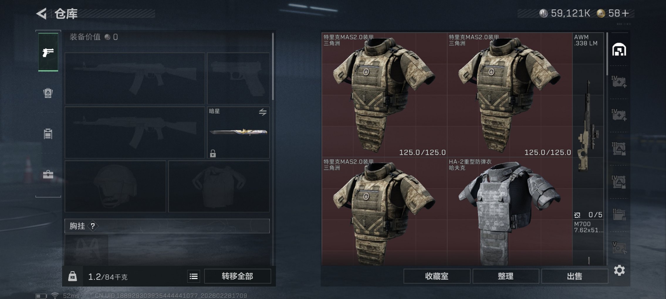 SJZCMW460053三角洲行动账号详情图18