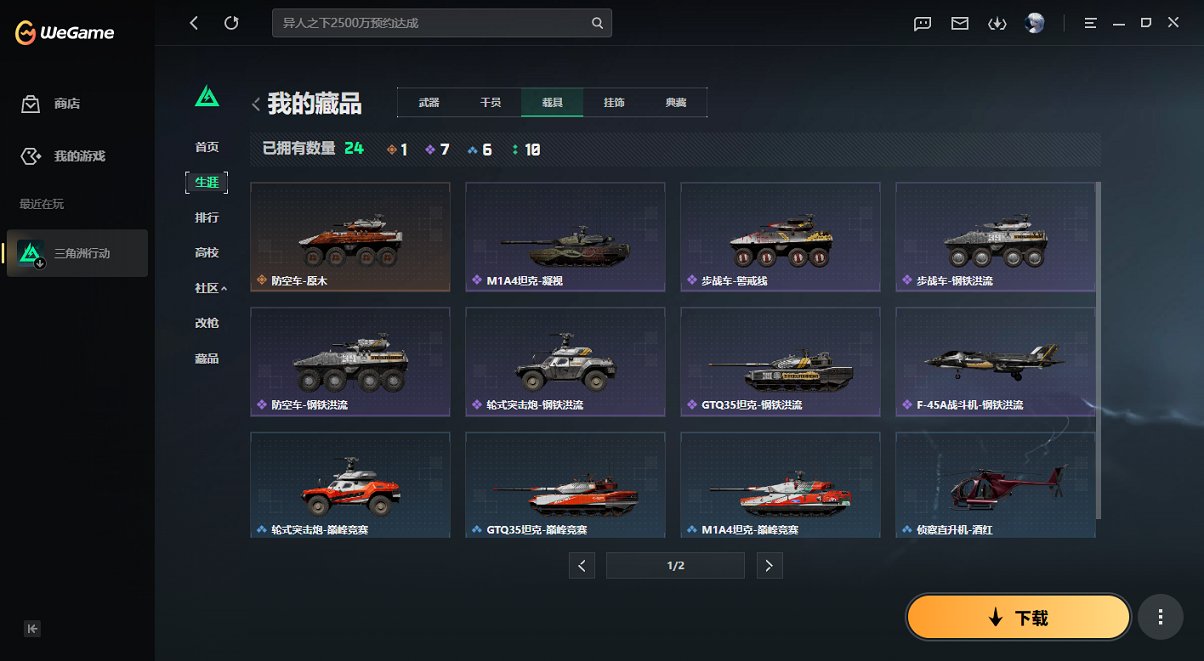 SJZCMW460053三角洲行动账号详情图20