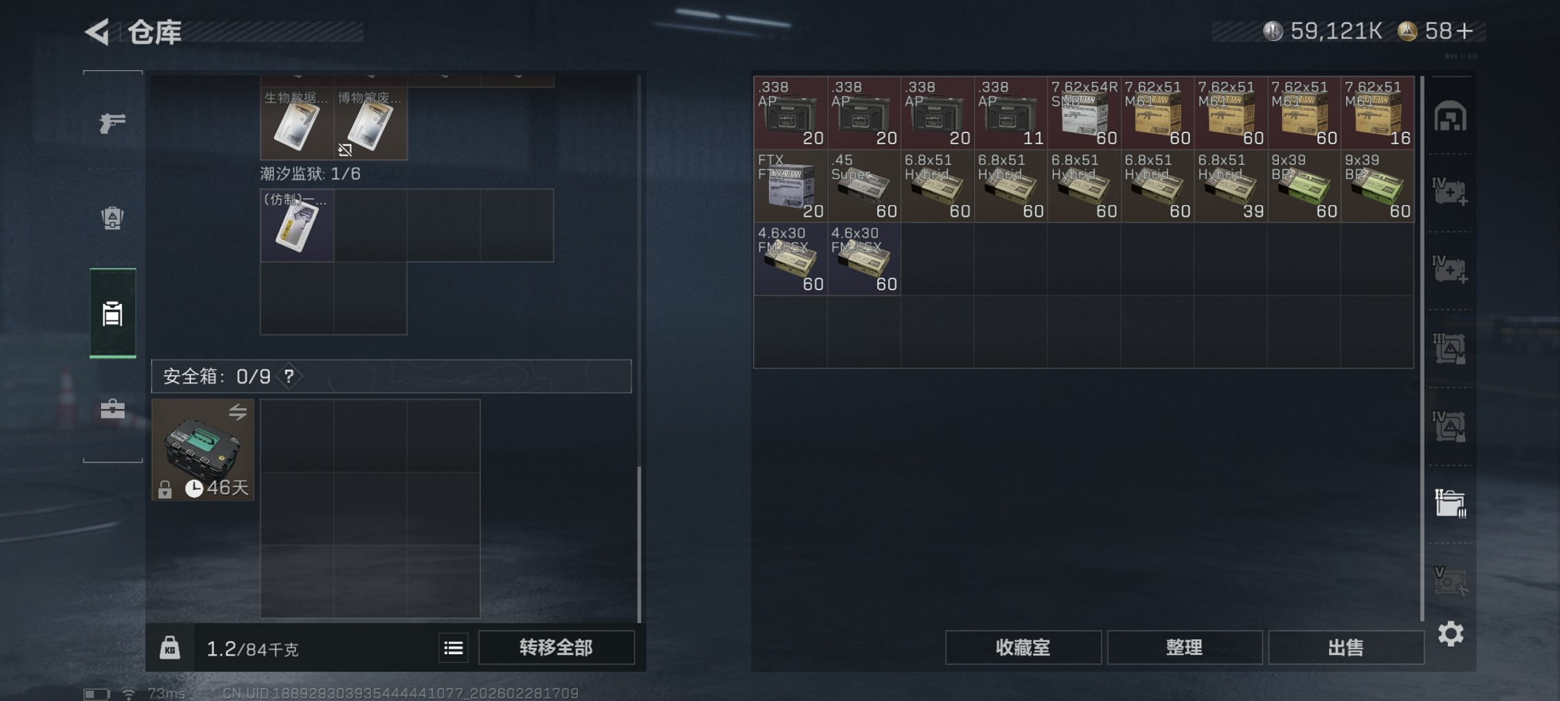 SJZCMW460053三角洲行动账号详情图21