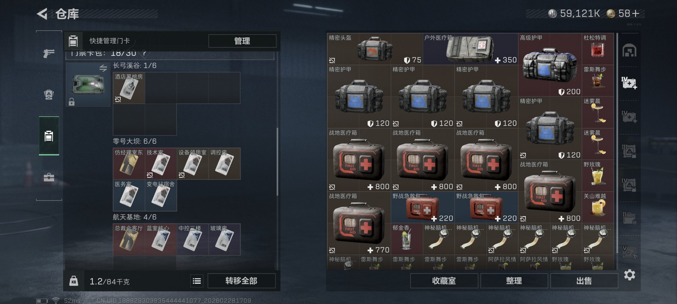 SJZCMW460053三角洲行动账号详情图25