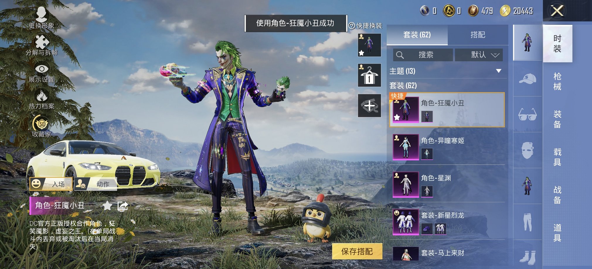 HPCMW4111681和平精英账号详情图2