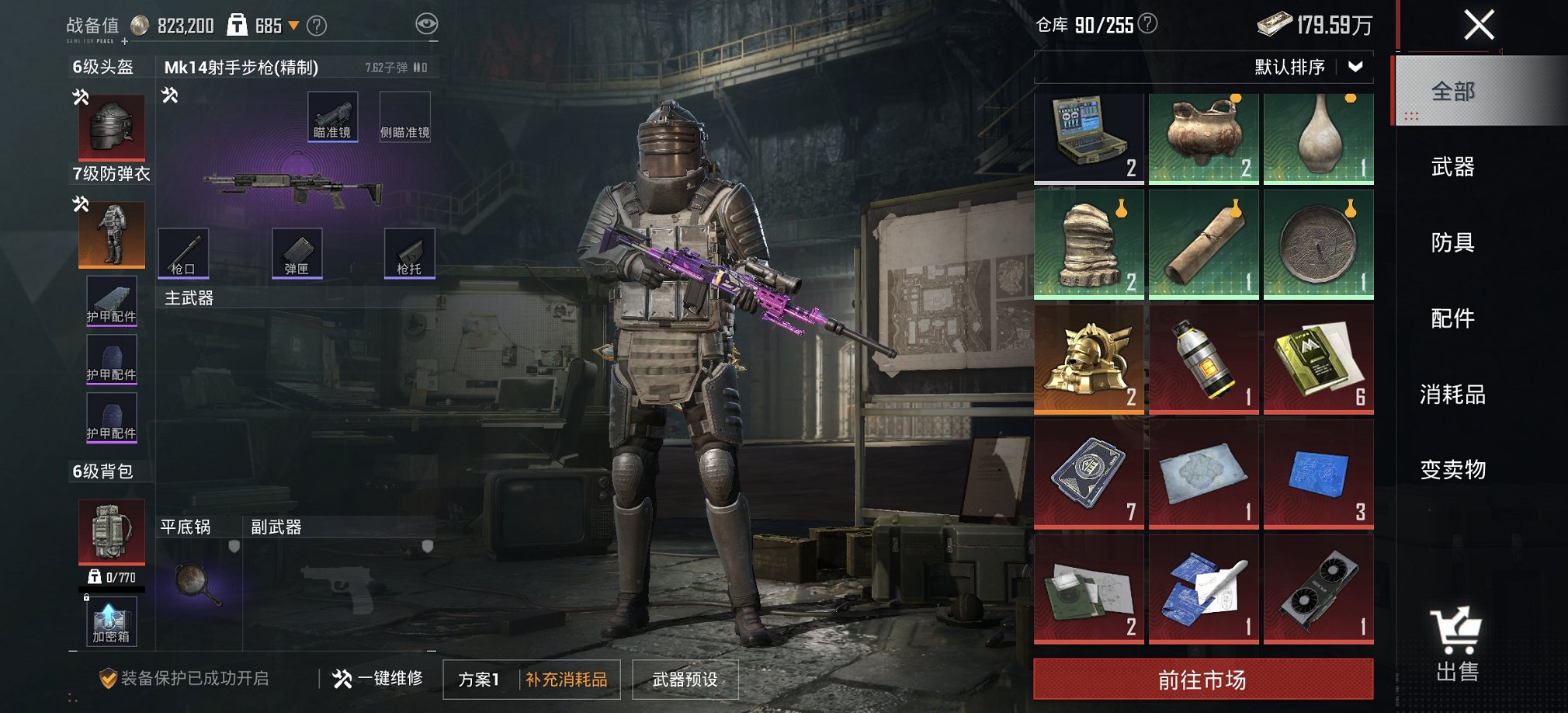 HPCMW4111681和平精英账号详情图3