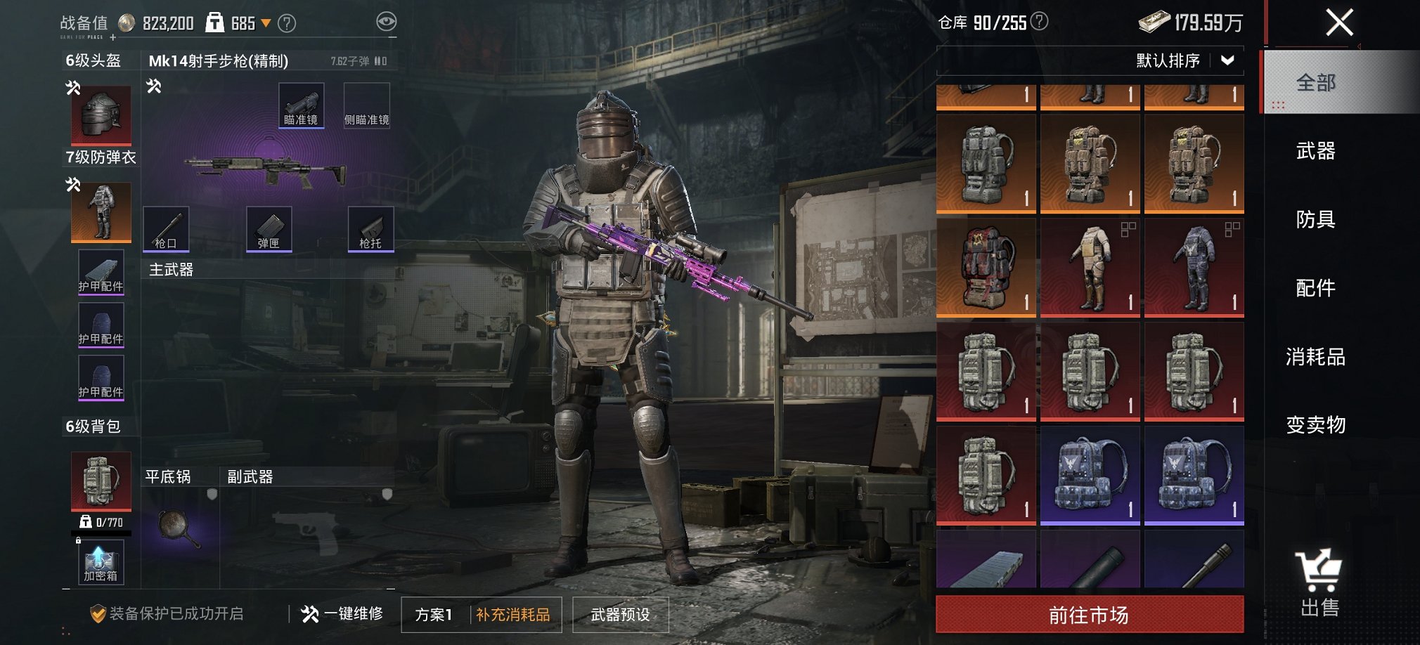 HPCMW4111681和平精英账号详情图4