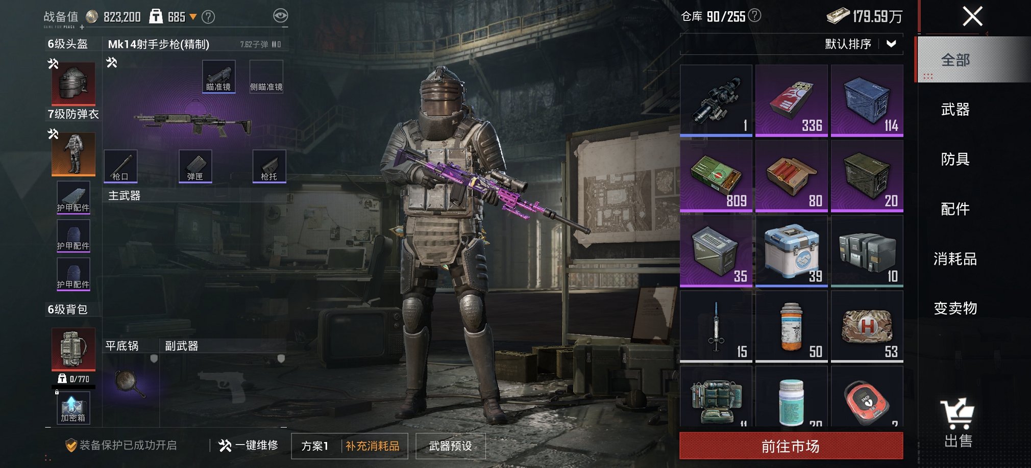 HPCMW4111681和平精英账号详情图5