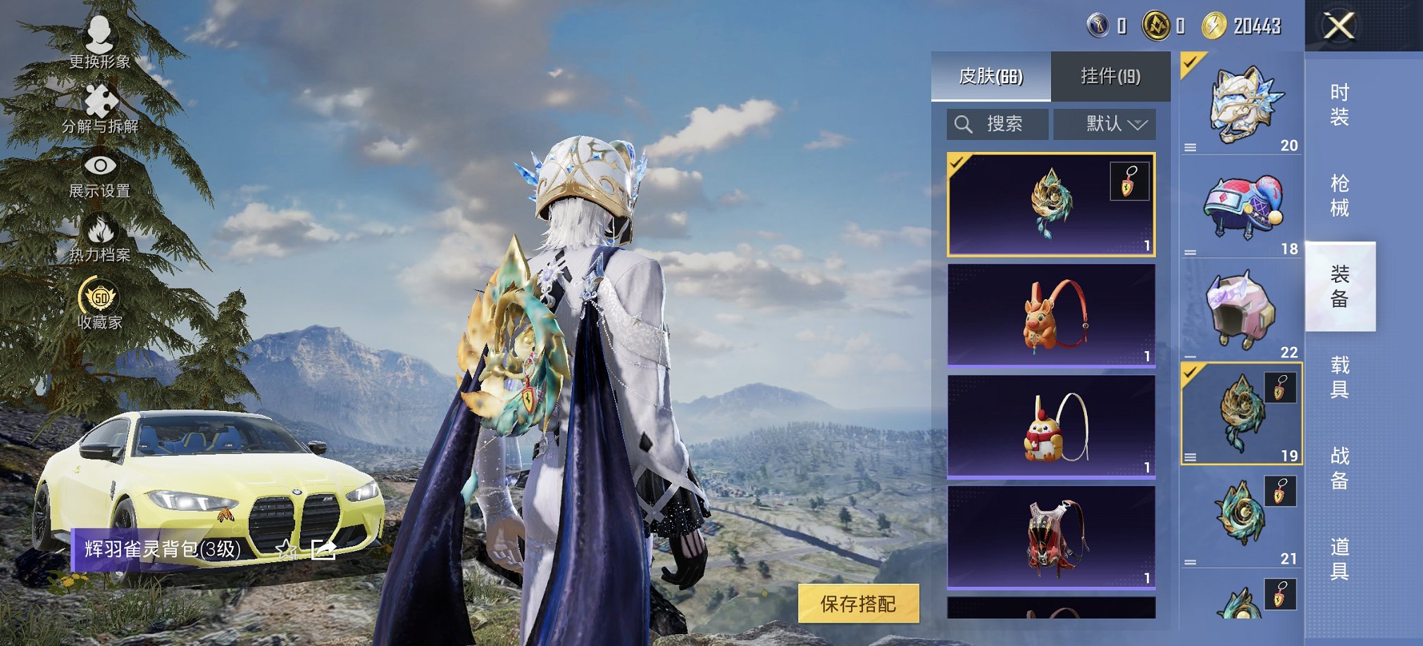 HPCMW4111681和平精英账号详情图6