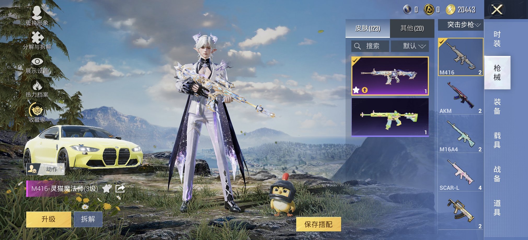 HPCMW4111681和平精英账号详情图9