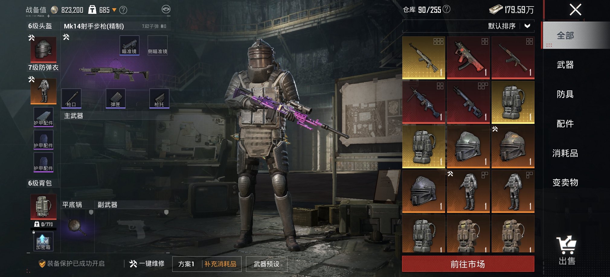 HPCMW4111681和平精英账号详情图10