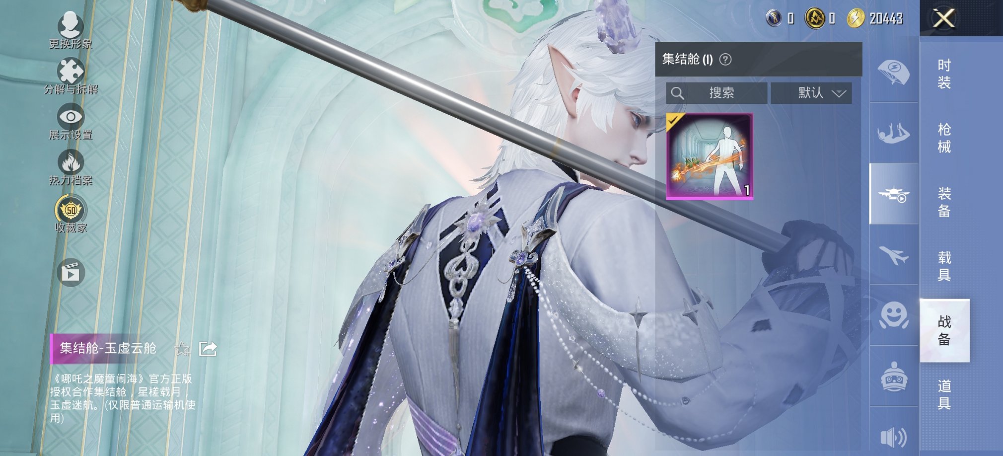 HPCMW4111681和平精英账号详情图11