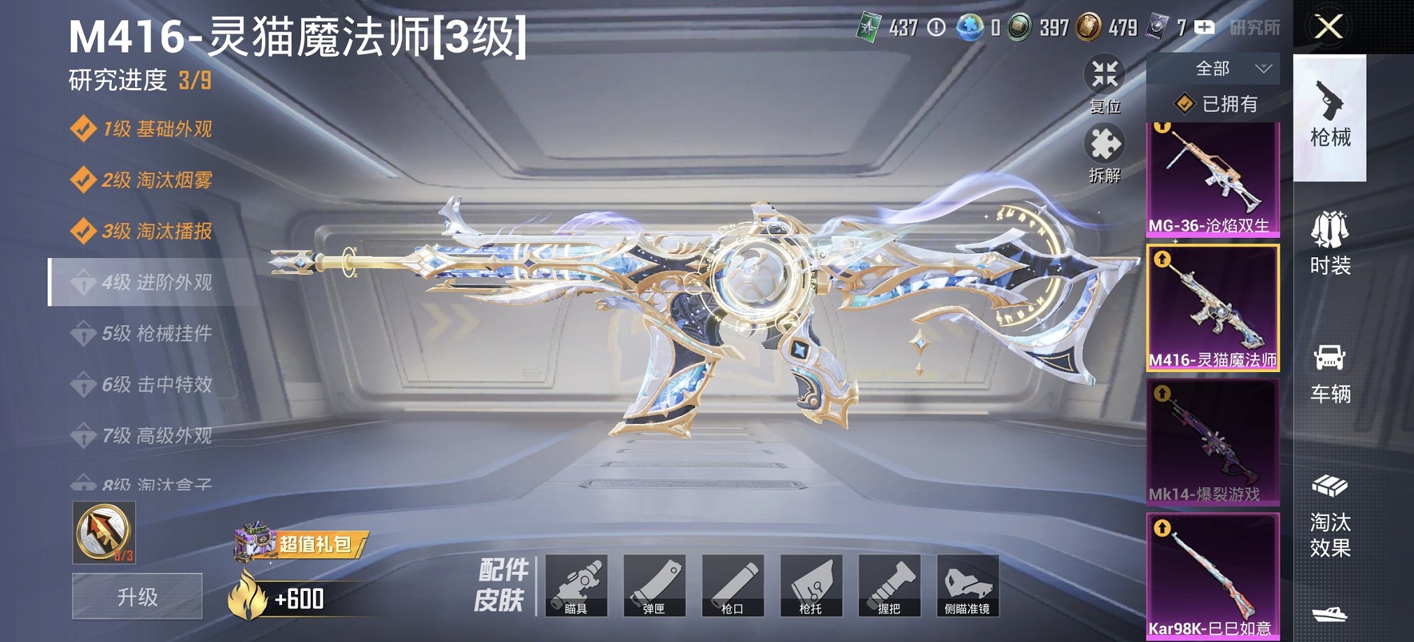 HPCMW4111681和平精英账号详情图12