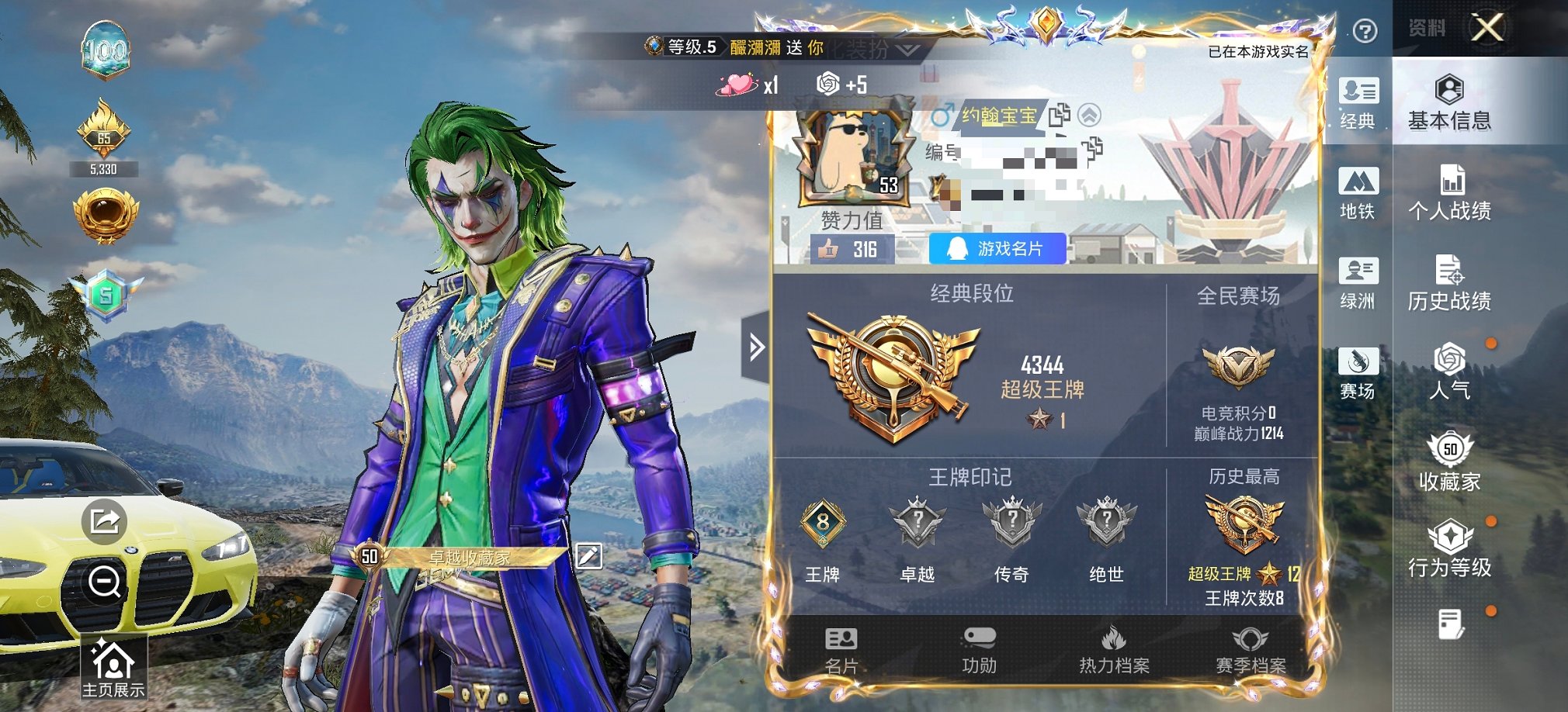 HPCMW4111681和平精英账号详情图13