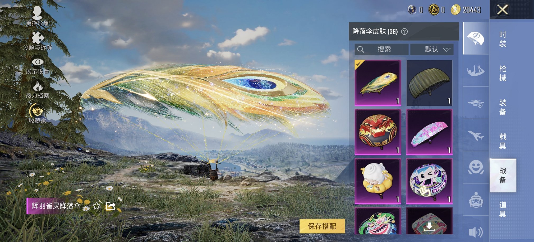 HPCMW4111681和平精英账号详情图14