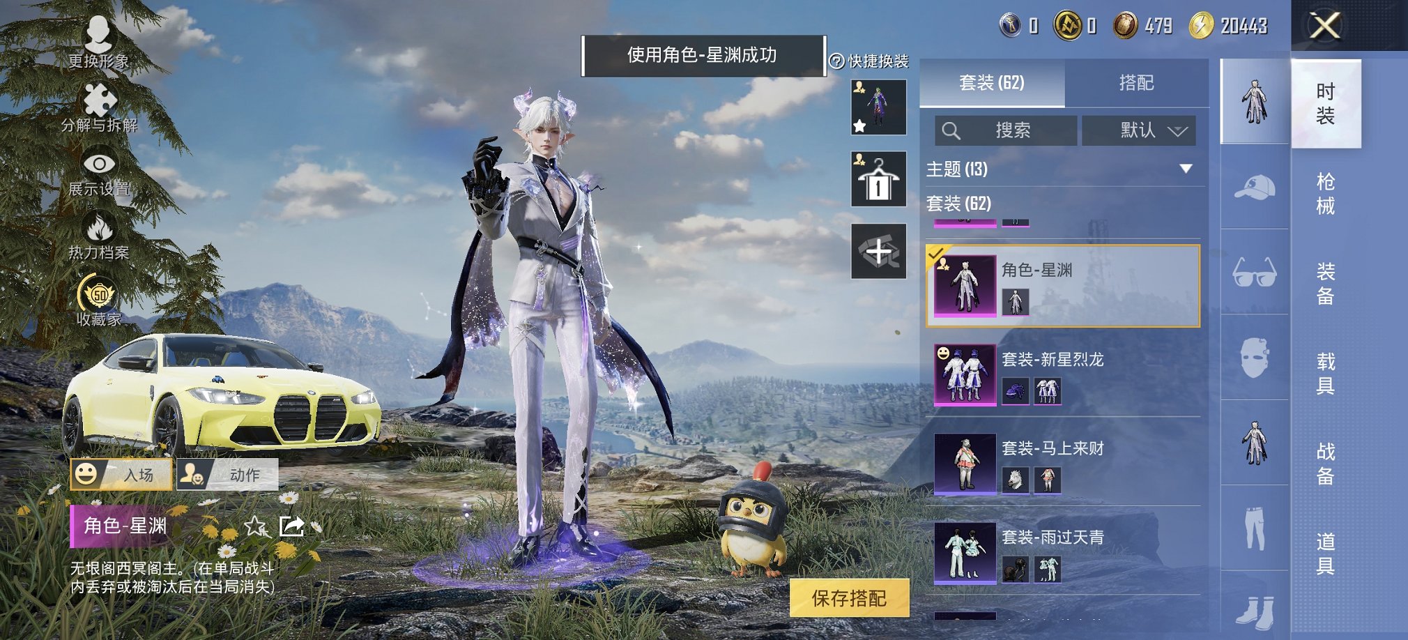 HPCMW4111681和平精英账号详情图15