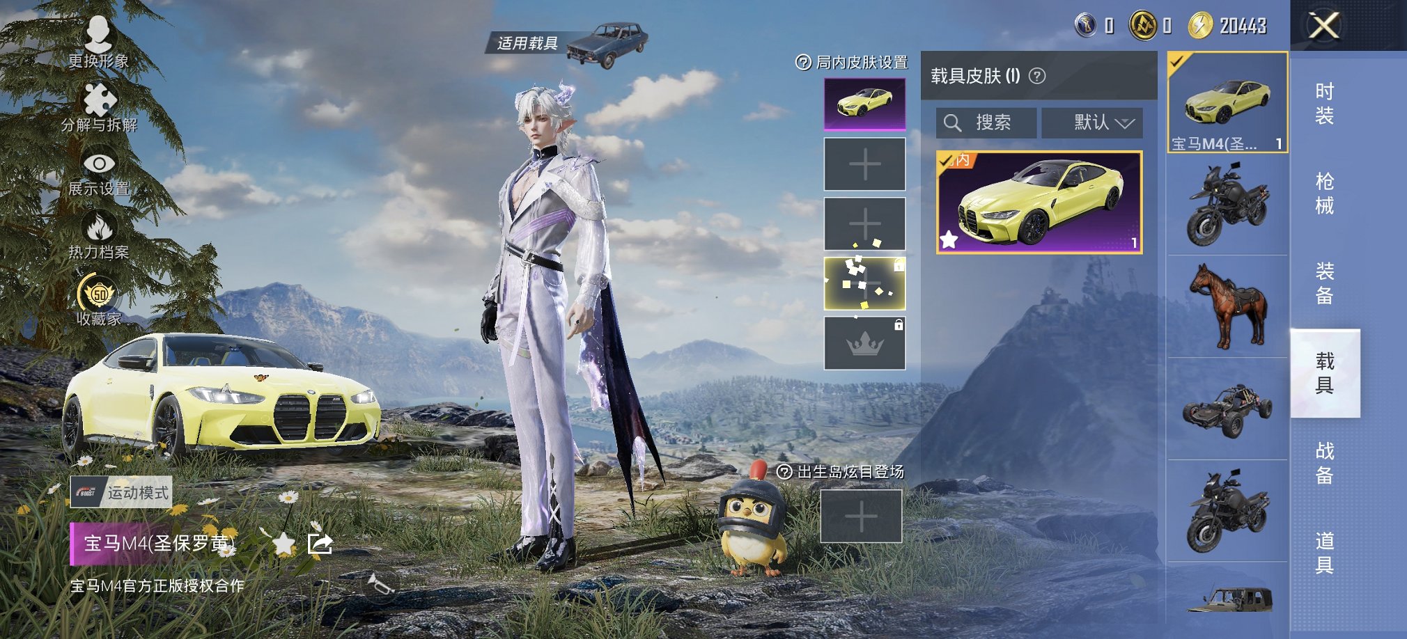 HPCMW4111681和平精英账号详情图18