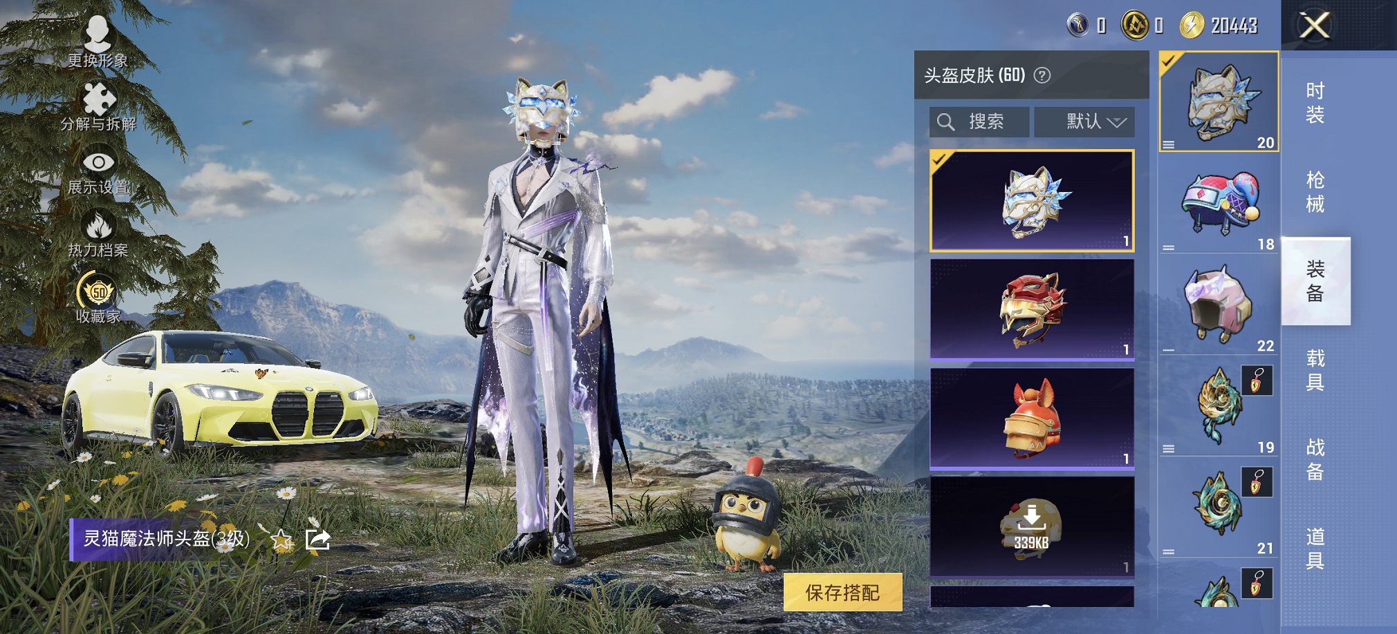 HPCMW4111681和平精英账号详情图19