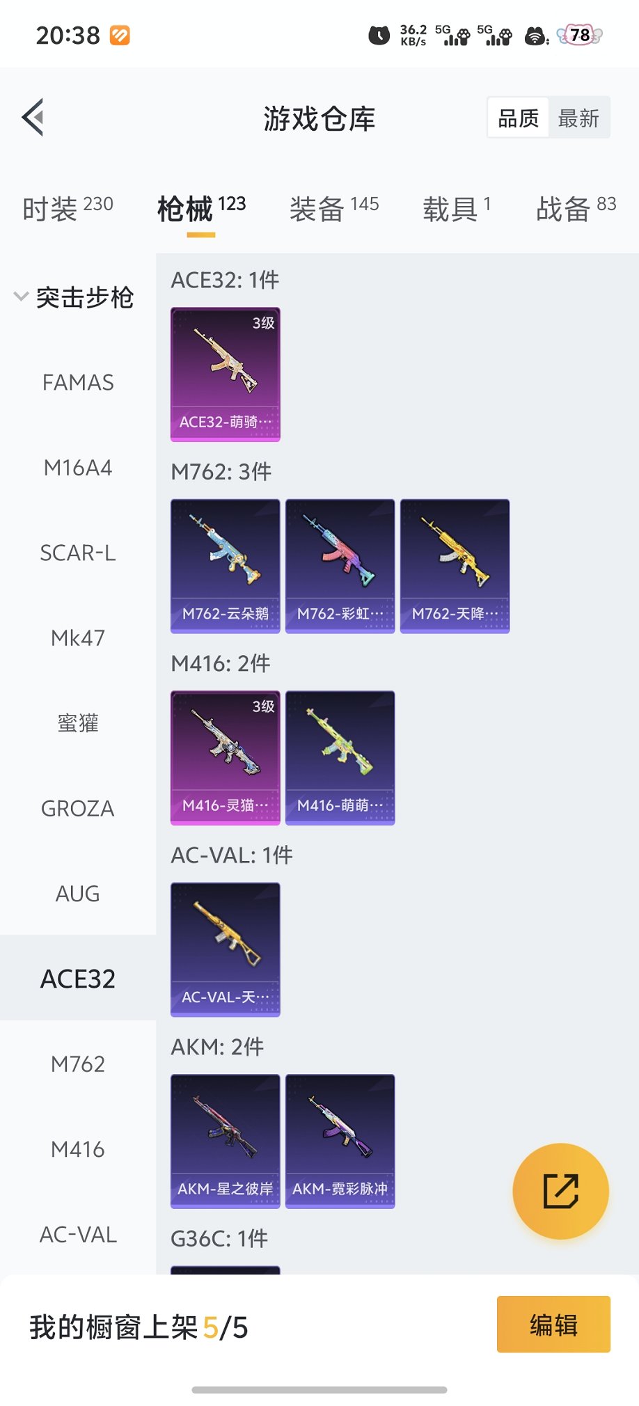 HPCMW4111681和平精英账号详情图22