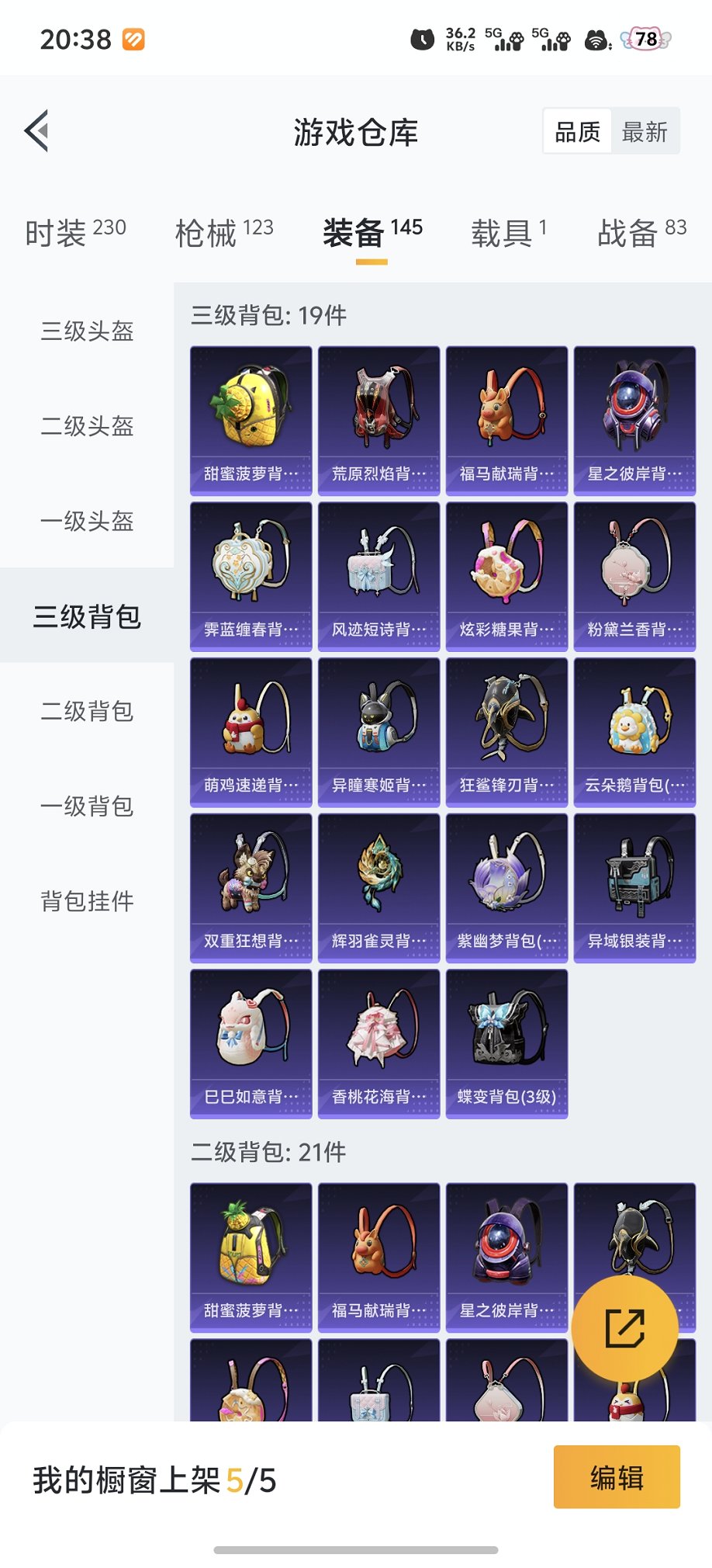 HPCMW4111681和平精英账号详情图23