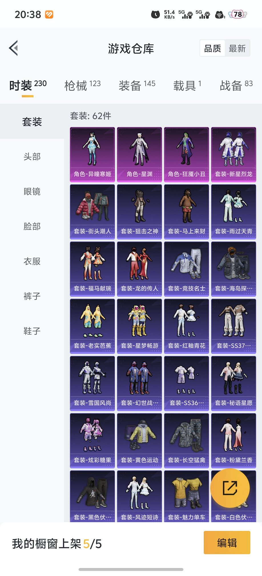 HPCMW4111681和平精英账号详情图26