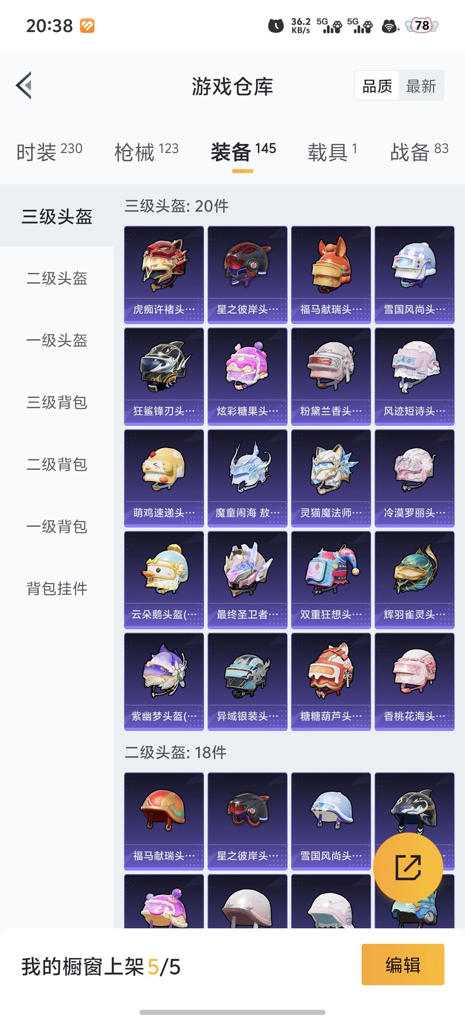 HPCMW4111681和平精英账号详情图27