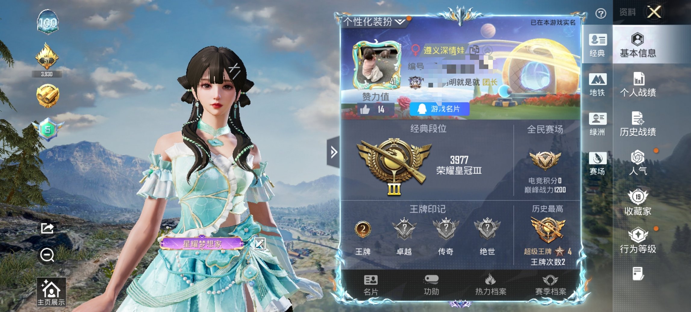 HPCMW4111658和平精英账号详情图3 HPCMW4111658和平精英账号详情图3