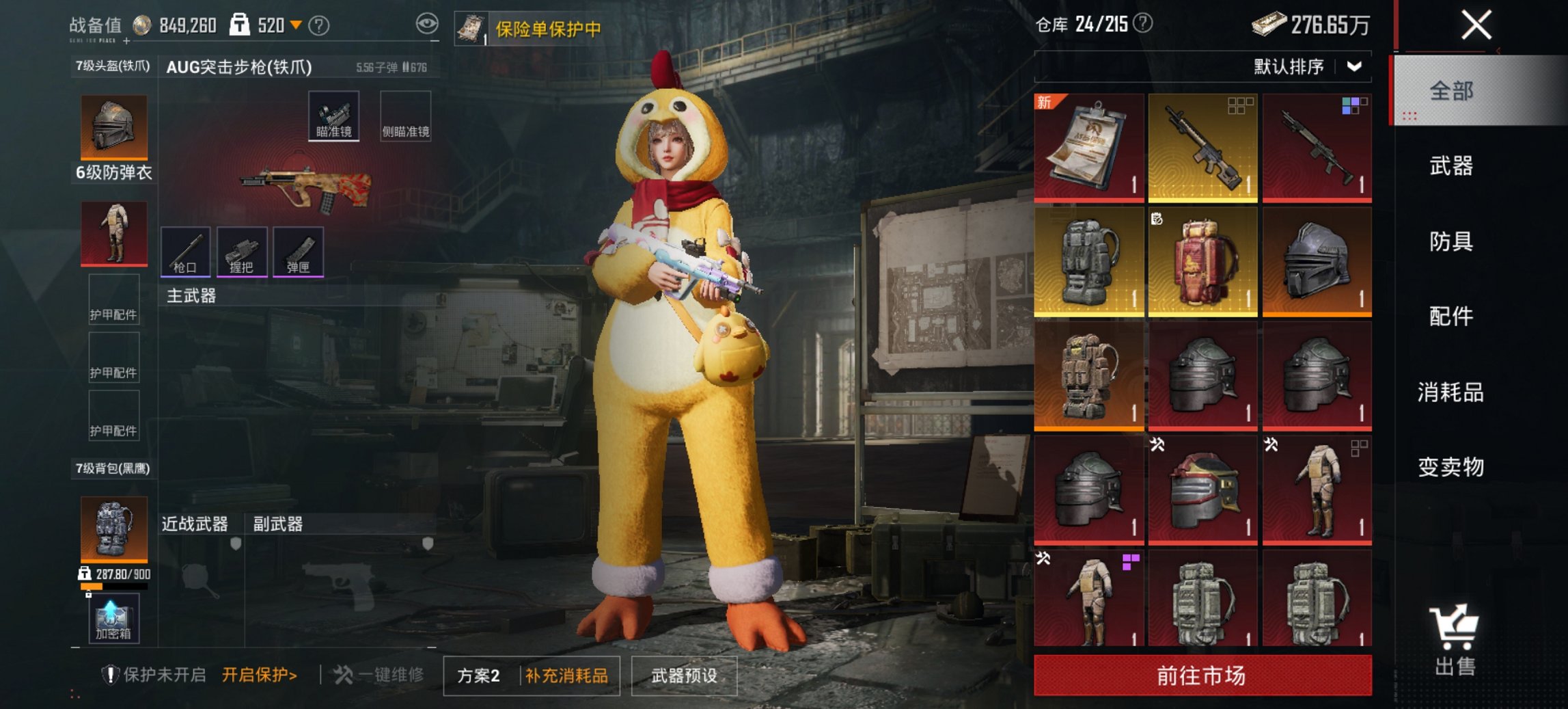 HPCMW4111658和平精英账号详情图4 HPCMW4111658和平精英账号详情图4