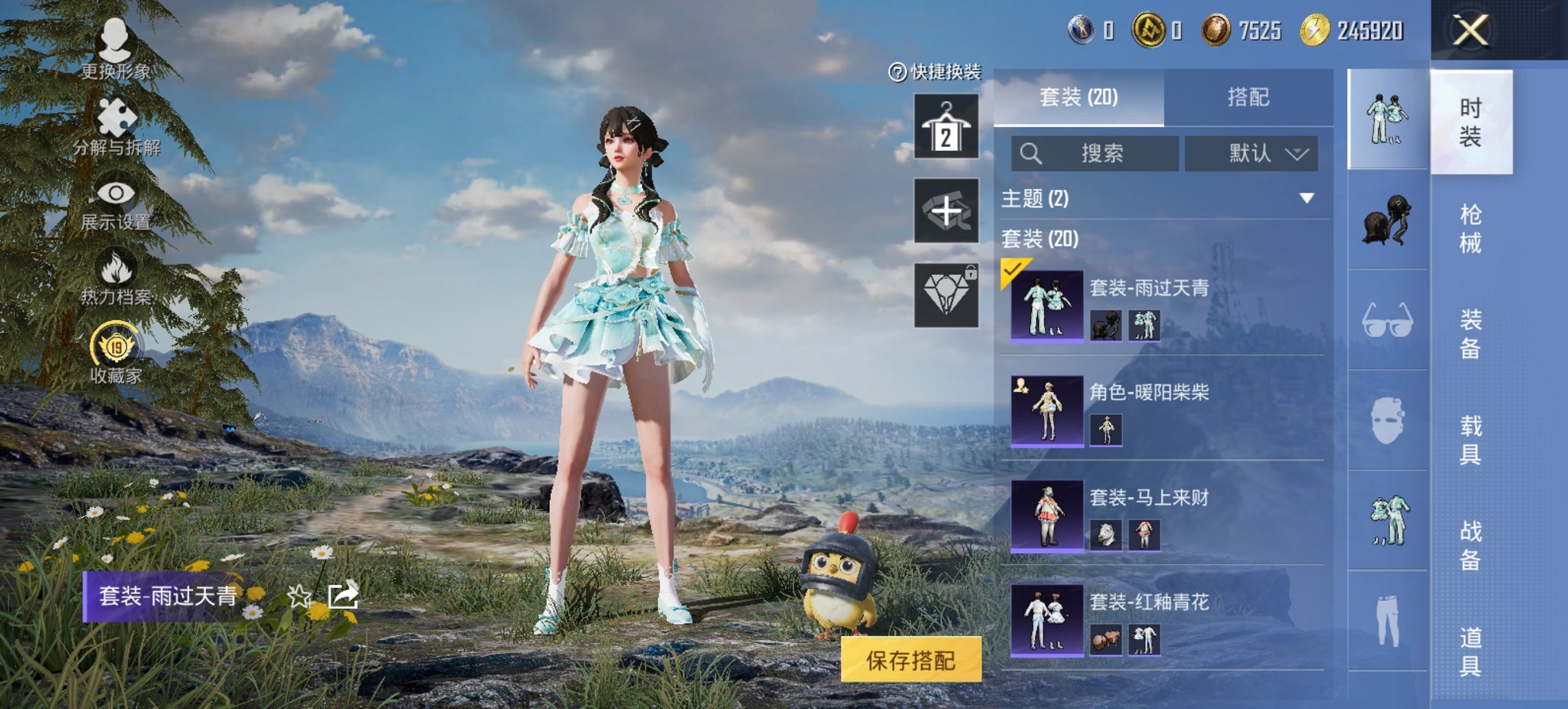 HPCMW4111658和平精英账号详情图6 HPCMW4111658和平精英账号详情图6