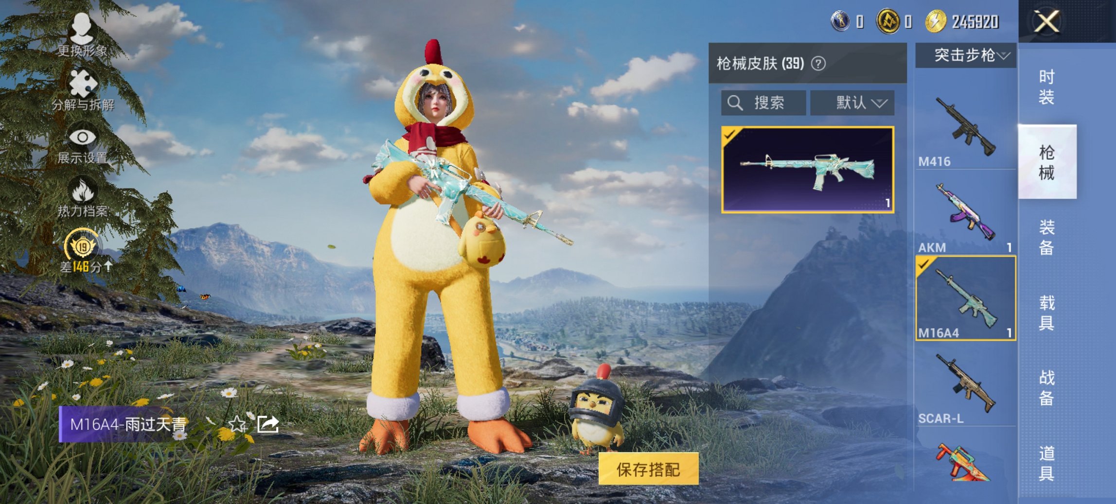 HPCMW4111658和平精英账号详情图7 HPCMW4111658和平精英账号详情图7