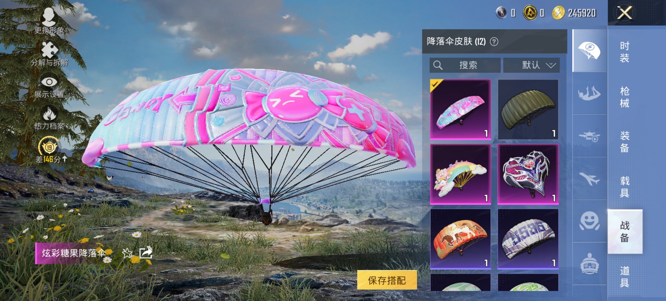 HPCMW4111658和平精英账号详情图8 HPCMW4111658和平精英账号详情图8