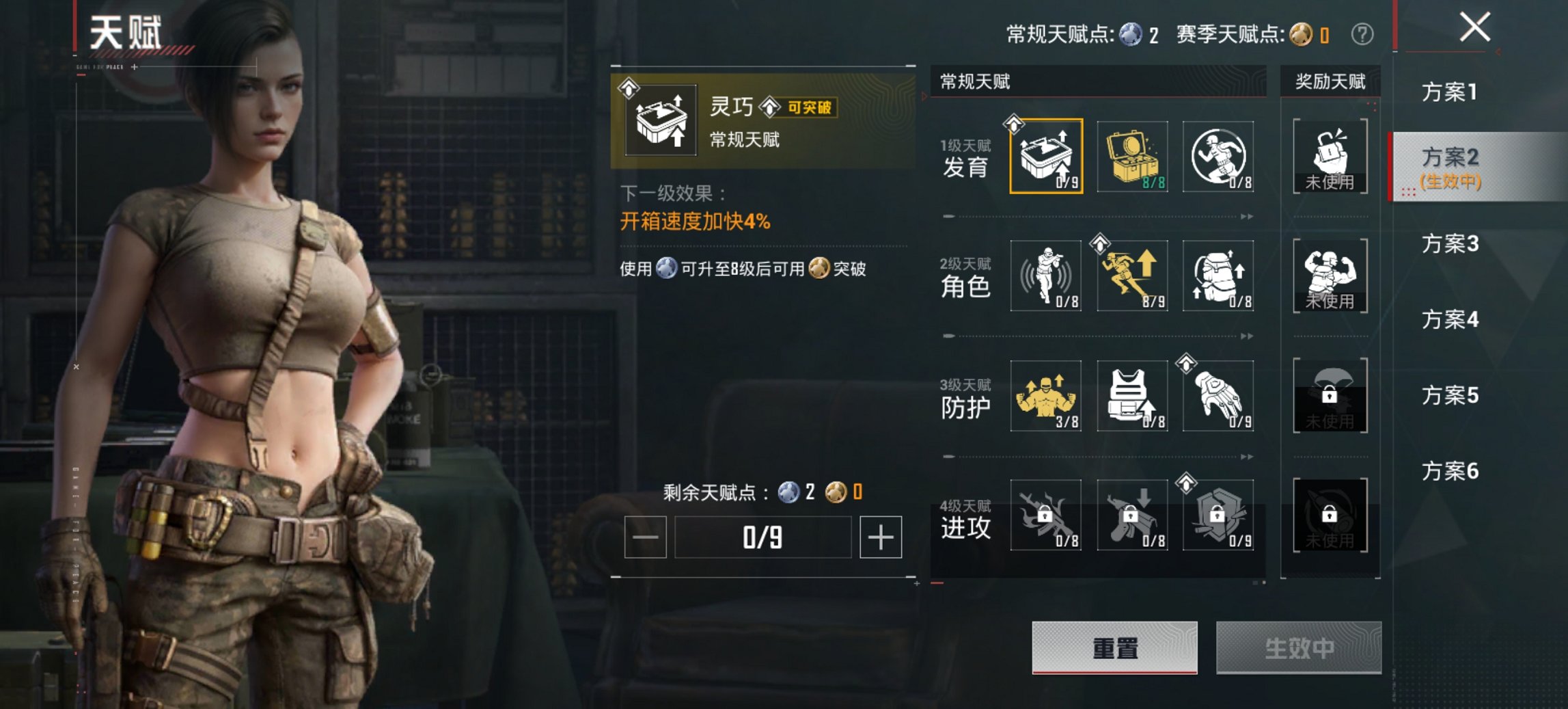 HPCMW4111658和平精英账号详情图9 HPCMW4111658和平精英账号详情图9